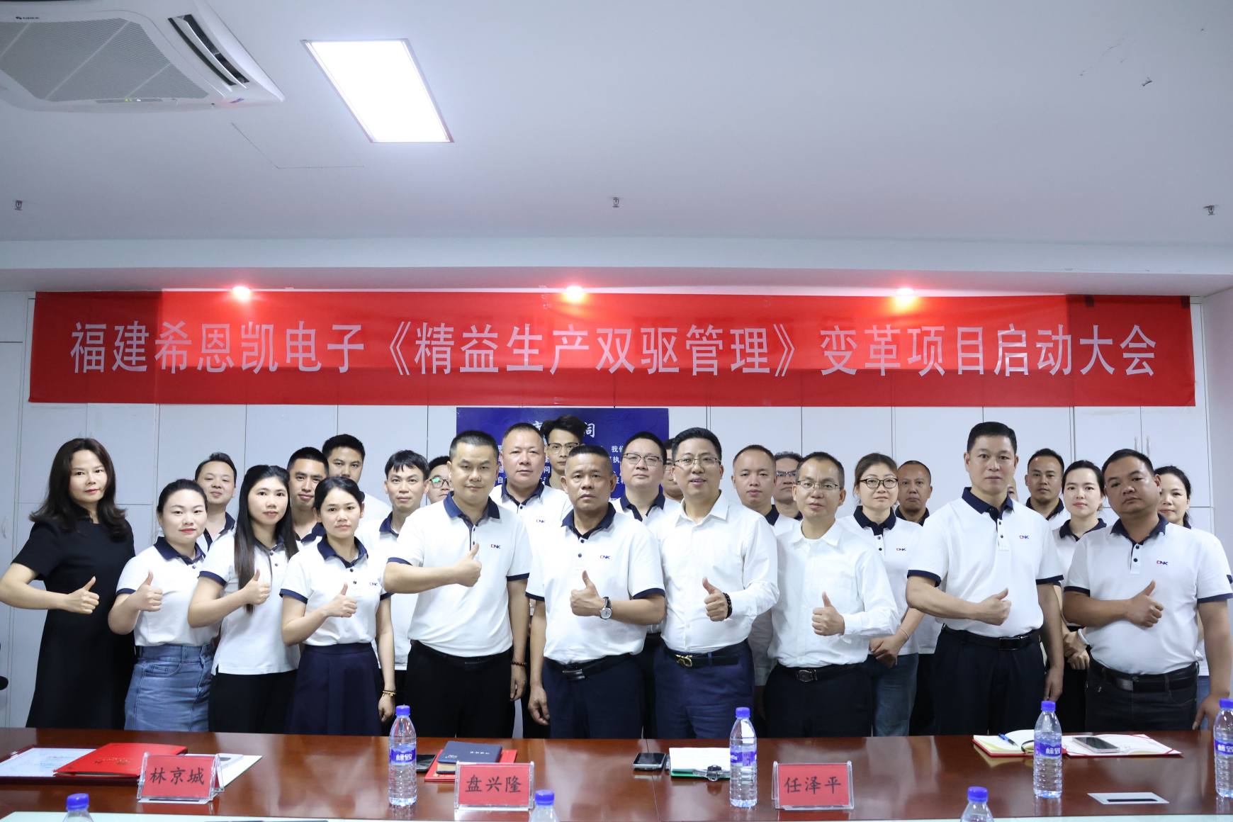 Fujian CNK Electronics Táirgeadh Leana Comhdhála Bainistíochta Dual-Drive Comhdháil Seoladh Reáchtáladh Brollach rathúil: Earrach Tide Borradh, Claochlú Seiteanna Sail